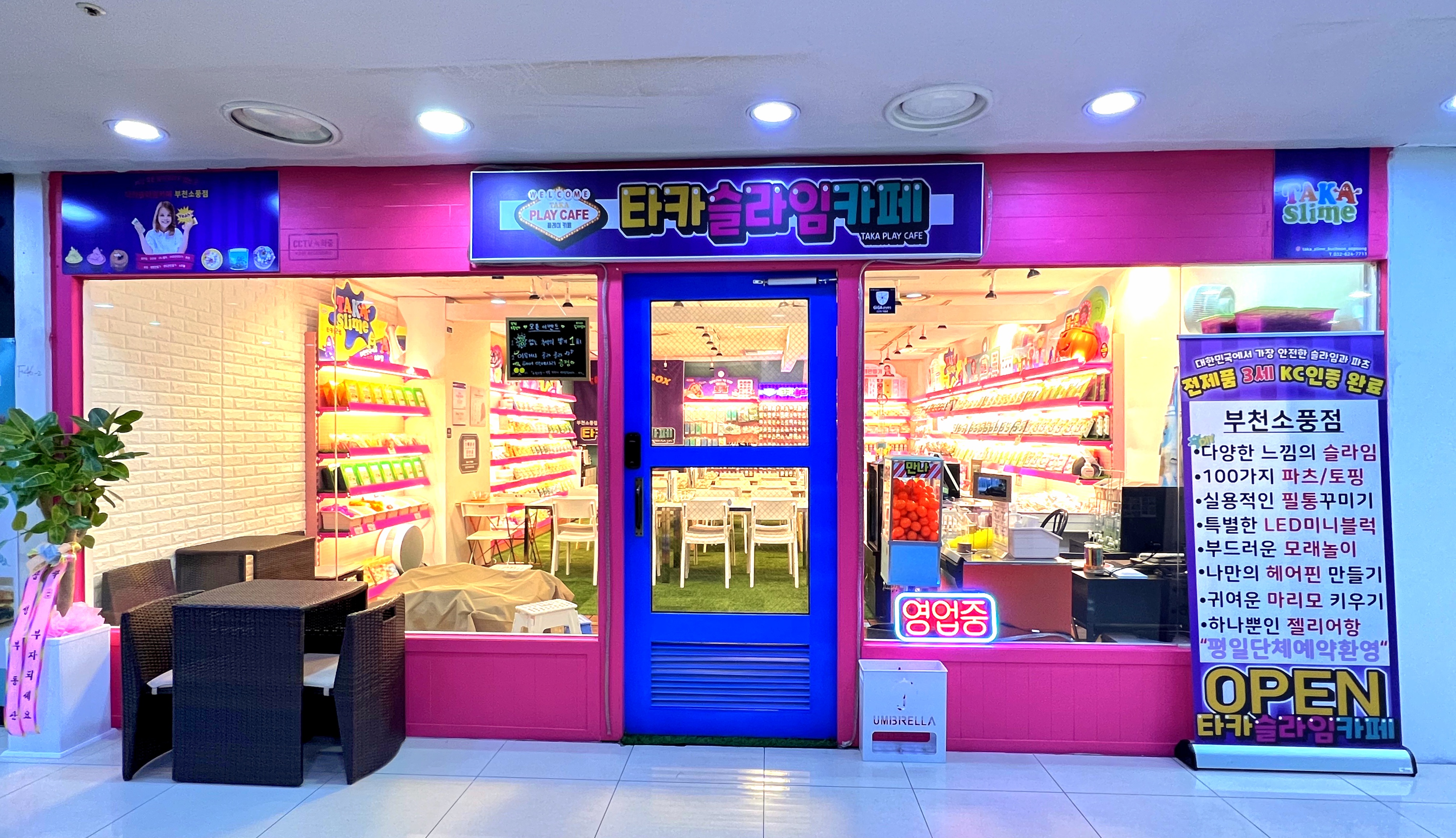 타카슬라임 부천소풍점 - 이미지 3