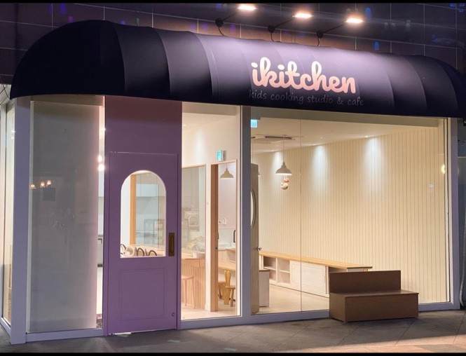 아이키친 용인동백점 - 이미지 4