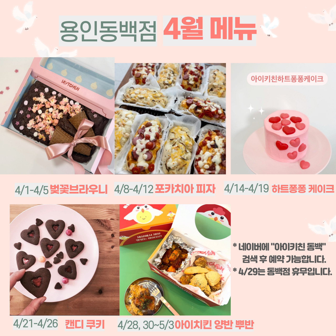 아이키친 용인동백점 - 이미지 6